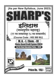 Medieval MaharashtraFirst Year MASem-II-Marathi