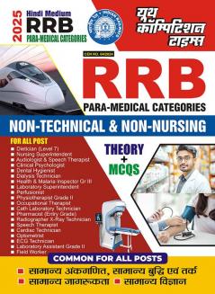 2024-25 RRB Paramedical  Theory Study Material 288 595.