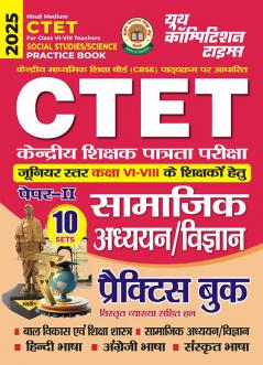 2024-25 CTET Class VI-VII Teacher Social Studies/Science Practice Book 304 595.