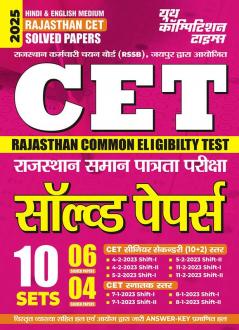 2024-25 Rajsthan CET Solved Papers 208 395.