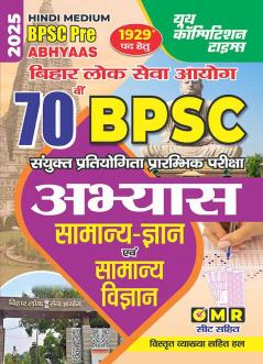 2024-25 BPSC (Pre) General Knowledge and General Science 299 595.