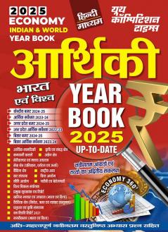 2024-25 Economy Indian & World Year Book 160 350.