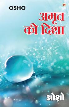 Amrit Ki Disha (अमृत की दिशा)