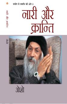 Sambhog Se Samadhi Ki Aur-III Nari Aur Kranti (संभोग से समाधि की ओर भाग-3: नारी और क्रान्ति)