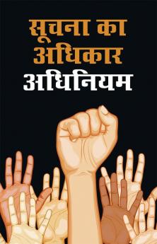 Suchana Ka Adhikar Adhinium (सूचना का अधिकार अधिनियम)