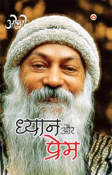 Dhyan Aur Prem (ध्यान और प्रेम)