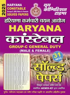2024-25 Haryana Constable Group-C Solved Papers 444 895.