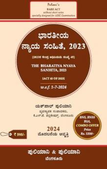 Puliani's AIBE Kannada Bare Act(2024 Edition)  | Without Short Notes | THE BHARATIYA NYAYA SANHITA(BNS-2023)(Kannada)(KLJ)
