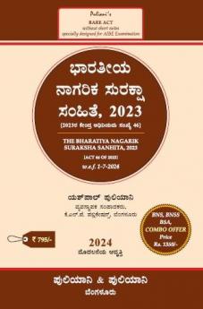 Puliani's AIBE Kannada Bare Act(2024 Edition)  | Without Short Notes | THE BHARATIYA NAGARIK SURAKSHA SANHITA(BNSS-2023)(Kannada)(KLJ)