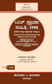 Puliani's AIBE Kannada Bare Act(2024 Edition)  | Without Short Notes | THE CODE OF CIVIL PROCEDURE(CPC) 1908(Kannada)(KLJ)