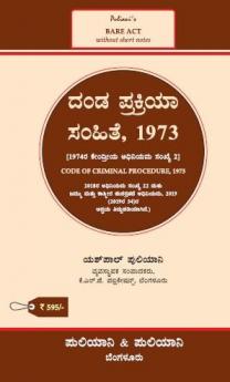Puliani's AIBE Kannada Bare Act(2024 Edition)  | Without Short Notes | CODE OF CRIMINAL PROCEDURE(CRPC) 1973(Kannada)(KLJ)