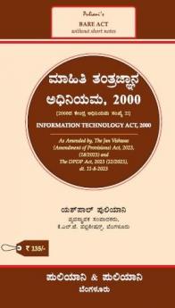 Puliani's AIBE Kannada Bare Act(2024 Edition)  | Without Short Notes | THE INFORMATION TECHNOLOGY ACT 2000(Kannada)(KLJ)