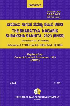 AIBE Kannada Bare Act Exam without notes | The Bharatiya Nagarik Suraksha Sanhita 2023 (BNSS) (2024 edition) (Kannada)