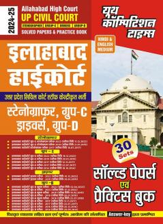 2024-25 Allahabad High Court UP Civil Court Group-C & D Solved Papers & Practice Book 384 795.