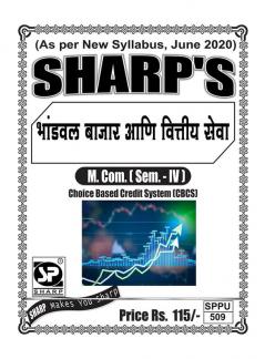 Notes On-M. Com. (Sem. - IV)Capital Market and Financial Services-Marathi