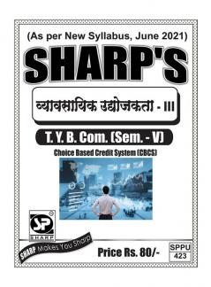 Notes On-T.Y. B. Com. (Sem. - V)Business Entrepreneurship - III-Marathi