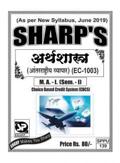 Notes On-M. A. - I (Sem. - I) ECONOMICSInternational Trade (EC-1003)-Marathi