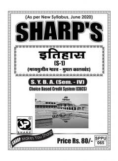 Notes On-Itihas (S-1)(Medieval India -Mughal Period)S.Y.B.A. (Sem. - IV)-Marathi