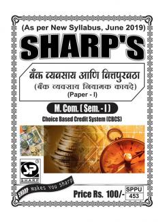 Notes On-M. Com. (Sem. - I)Advanced Banking & FinanceLegal Framework of Banking (Paper - I)-Marathi