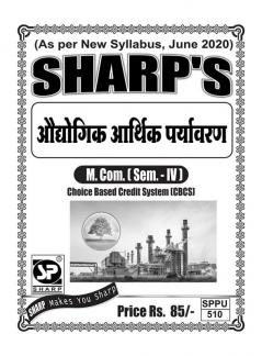 Notes On-M. Com. (Sem. - IV)Industrial Economic Environment-Marathi