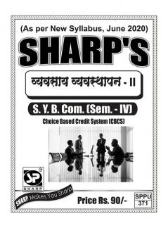 Notes On-S.Y.B.Com. (Sem. - IV)Business Management - II-Marathi