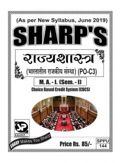 Notes On-M. A. (Sem. - I) POLITICSPolitical Institutions in India (PO-C3)