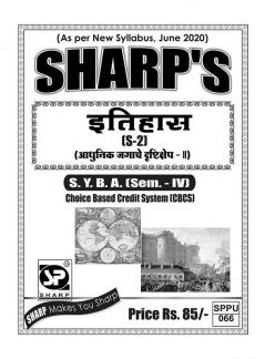 Notes On-History (S-2)Glimpses of the Modern World - Part IIS.Y.B.A. (Sem. - IV)-Marathi