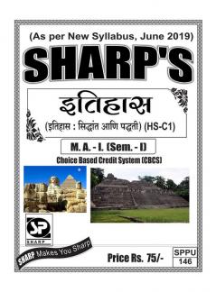 Notes On-M. A. (Sem. - I) HISTORYHistory : Theory and Method (HS-C1)