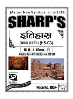 Notes On-M. A. - I (Sem. - I) HISTORYMaratha Polity (HS-C3)-Marathi