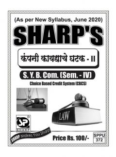 Notes On-S.Y. B. Com. (Sem. - IV)Elements of Company Law - II-Marathi