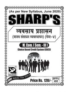 Notes On-M. Com. (Sem. - III)Business Administration (Human Resource Manangement) (Paper-V)-Marathi