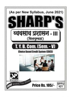Notes On-T.Y. B. Com. (Sem. - V)Business Administration - III (Finance)-Marathi