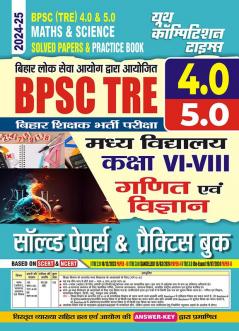 2024-25 BPSC TRE 4.0 & 5.0 Math and Science Solved Papers and Practice Book 254 495.