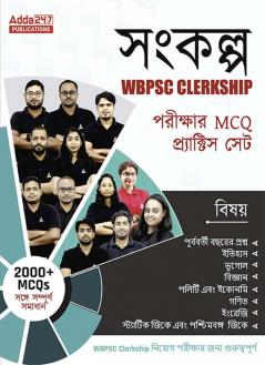 WBPSC Clerkship| West Bengal Clerkship Exam Practice Set With Previous Year Paper And 2000+ MCQ's (Bengali Printed Edition) By Adda247