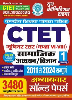 2024-25 CTET Primary Level Class VI to VIII Social Studies and Science Solved Papers 496 995. This book contains the previous year’s papers from 2011 to 2024.