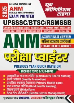 2024-25 UPSSSC ANM Study Material 208 395.