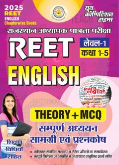 2024-25 REET Level-I Class-I-V English 128 250.