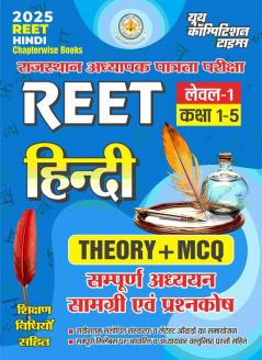 2024-25 REET Level-I Class-I-V Hindi 256 495.