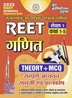 2024-25 REET Level-I Class-I-V Mathematics 272 495.