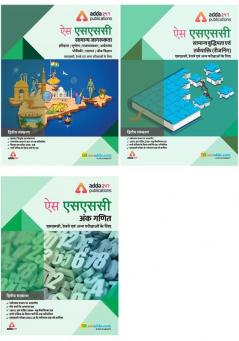 Combo Pack- ADDA 247 SSC CGL CHSL CPO and Other Govt. Exam Series : SSC General Awareness SSC Reasoning Book and Arithmetic (Quant) (Hindi Printed Edition) [Set of 3 books]