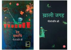 Geetanjali Shree Combo (Ret Samadhi + Khali Jagah)