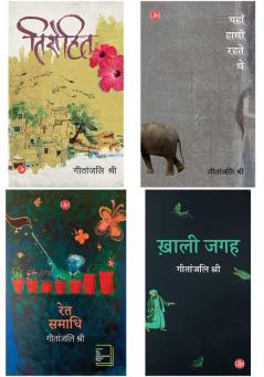 Geetanjali Shree Combo (Ret Samadhi + Yahan Hathi Rahte The + Tirohit + Khali Jagah)