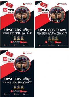 UPSC CDS Exam Preparation Books For IMA INA AFA OTA | 30 Mock Tests (3600+ Solved Questions) | General English General Knowledge & Elementary Mathematics