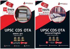 UPSC CDS OTA Combo Of General English & General Knowledge With 3200+ Solved Questions (20 Mock Tests + 8 Previous Year Papers) (Hindi Edition)