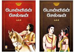 Ponniyin Selvan - Part 1+4 / பொன்னியின் செல்வன்(பாகம்-1+4)