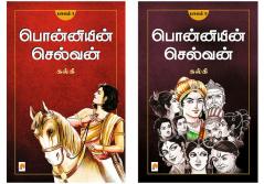 Ponniyin Selvan - Part 1+5 / பொன்னியின் செல்வன்(பாகம்-1+5)