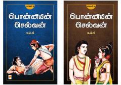Ponniyin Selvan - Part 2+4 / பொன்னியின் செல்வன்(பாகம்-2+4)