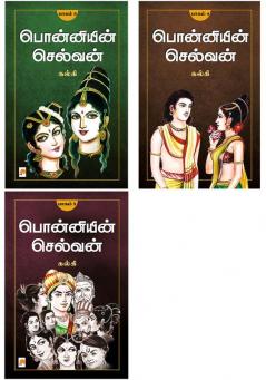 Ponniyin Selvan - Part 3+4+5 / பொன்னியின் செல்வன்(பாகம்-3+4+5)