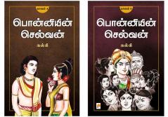 Ponniyin Selvan - Part 4+5 / பொன்னியின் செல்வன்(பாகம்-4+5)