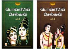 Ponniyin Selvan - Part 3+4 / பொன்னியின் செல்வன்(பாகம்-3+4)